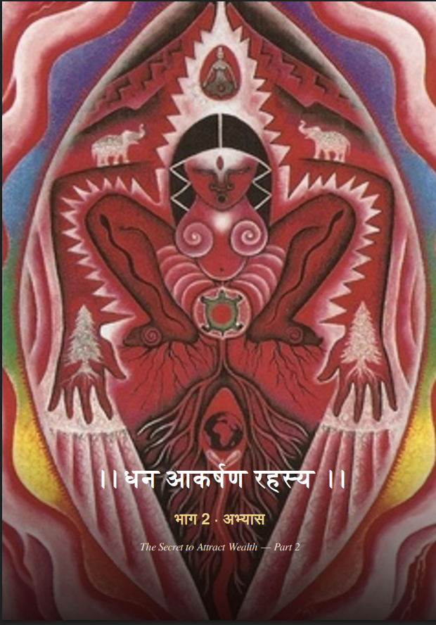 Dhan Akarshan Rahasya — Second Edition book cover
